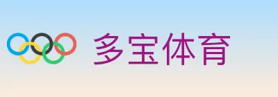 多宝体育 logo